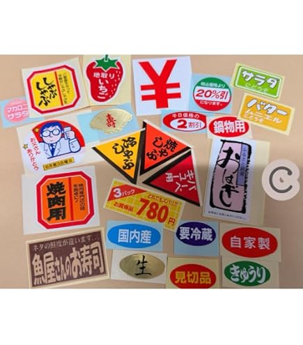 Amazon.co.jp: 昭和レトロ シール ステッカーセット (22枚入 / A4
